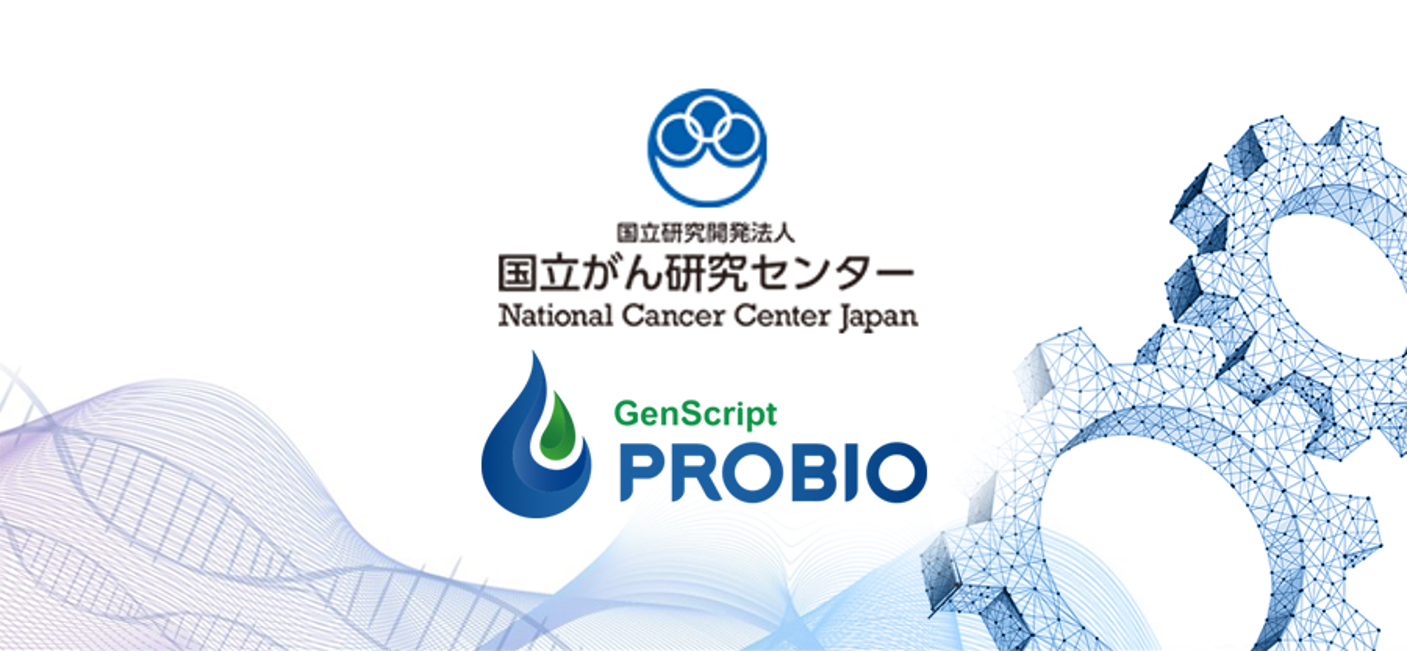 National Cancer Center Japan and ProBio Enter Research Collaboration Agreement for a Plasmid & Lentiviral vector CMC development